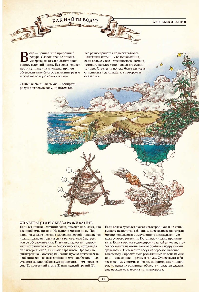 Книга Как создать цивилизацию заново купить,NaN