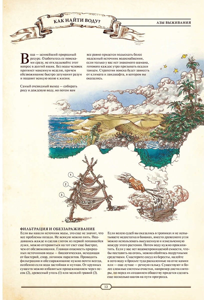 Книга Как создать цивилизацию заново купить,NaN