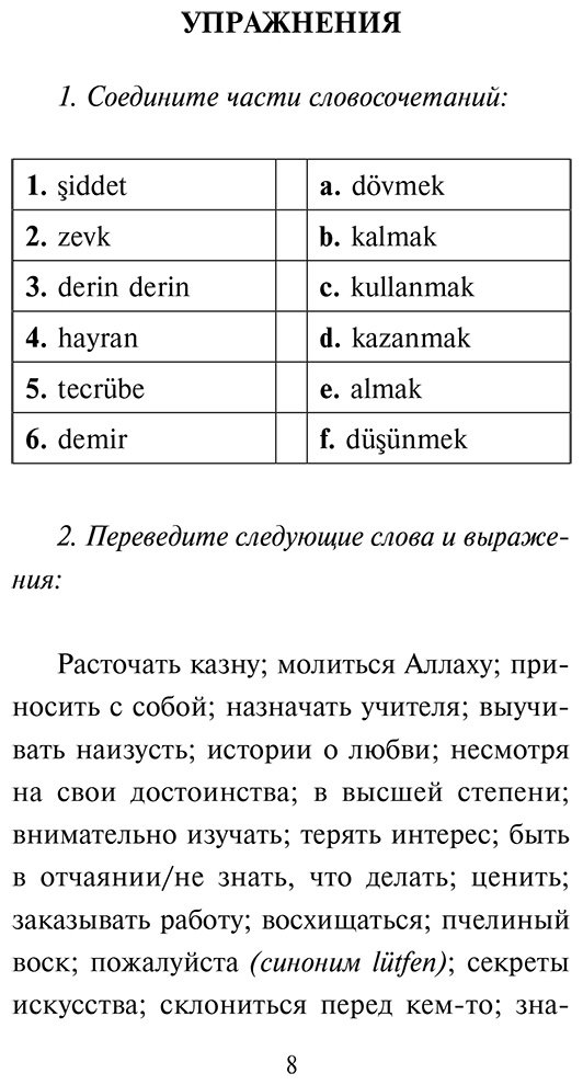 Книга Навои А.: Фархад и Ширин  Ferhat ile Şirin. Самые известные турецкие романтические поэмы. Уровень 1 купить,NaN