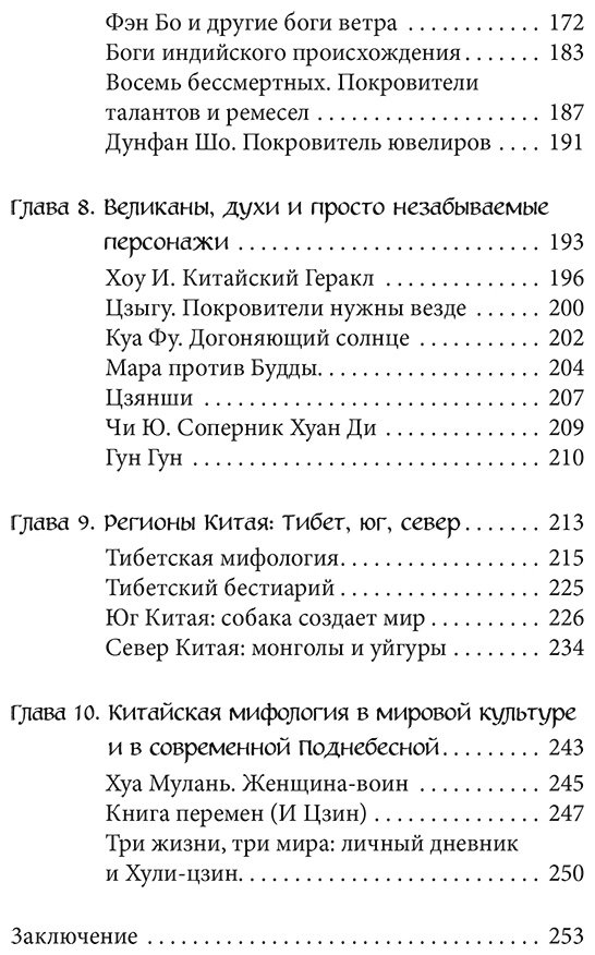 Книга Без автора: Мифы Китая купить,NaN