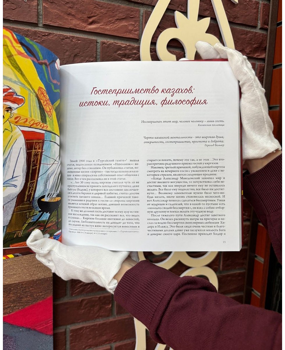 Книга Познякова С.: Қазақша шай купить,NaN