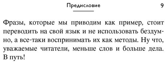Книга Пашин А. Г., Рызов И. Р. Страна производитель: равила успешных переговоров в мессенджерах и социальных сетях купить,NaN