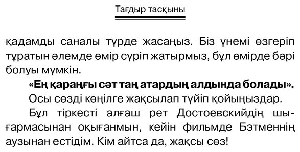 Книга Амангелді Б.: Тағдыр тасқыны. Бизнес-роман купить,NaN