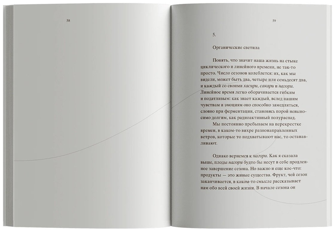 Книга Секигути Р.: Нагори. Тоска по уходящему сезону купить,NaN