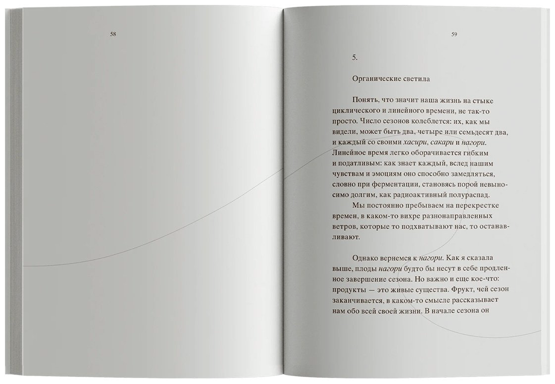 Книга Секигути Р.: Нагори. Тоска по уходящему сезону купить,NaN