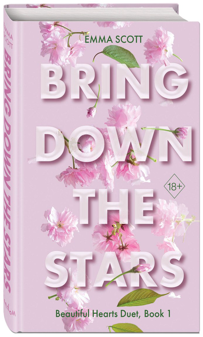 Книга Скотт Э.: Beautiful Hearts. Bring Down The Stars (#1) купить,NaN