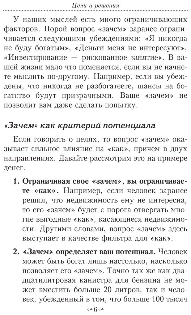 Книга Кийосаки Р. Страна производитель: ла постановки и достижения целей купить,NaN