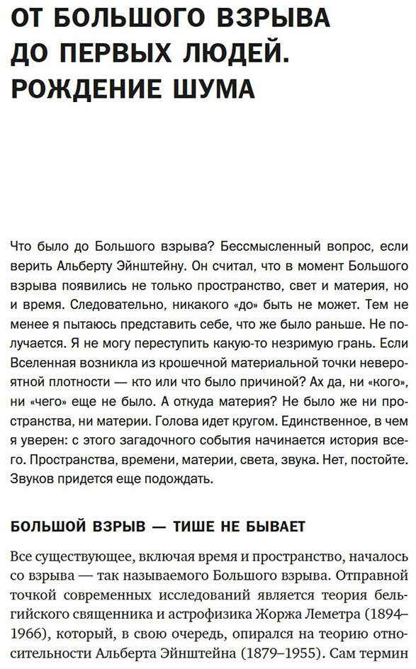 Книга Кесслер К.-О.: Шум. История человечества: Необыкновенное акустическое путешествие сквозь время и пространство - ForteMarket Книга Кесслер К.-О.: Шум. История человечества: Необыкновенное акустическое путешествие сквозь время и пространство купить,NaN