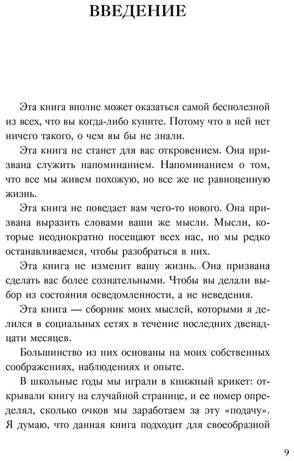 Книга Варику А.: Эпическая сила. 110 идей, которые помогут переплюнуть вчерашнего себя купить,NaN