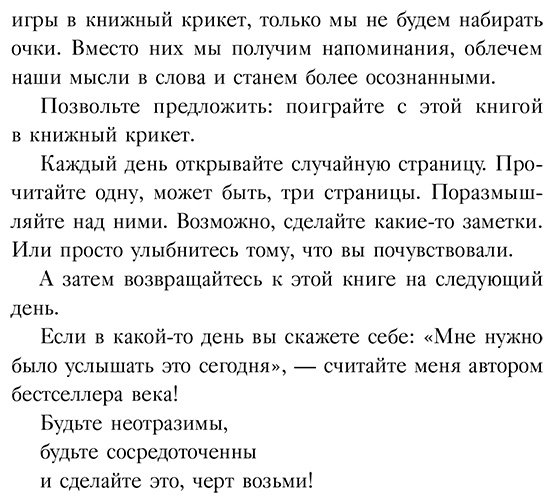 Книга Варику А.: Эпическая сила. 110 идей, которые помогут переплюнуть вчерашнего себя купить,NaN