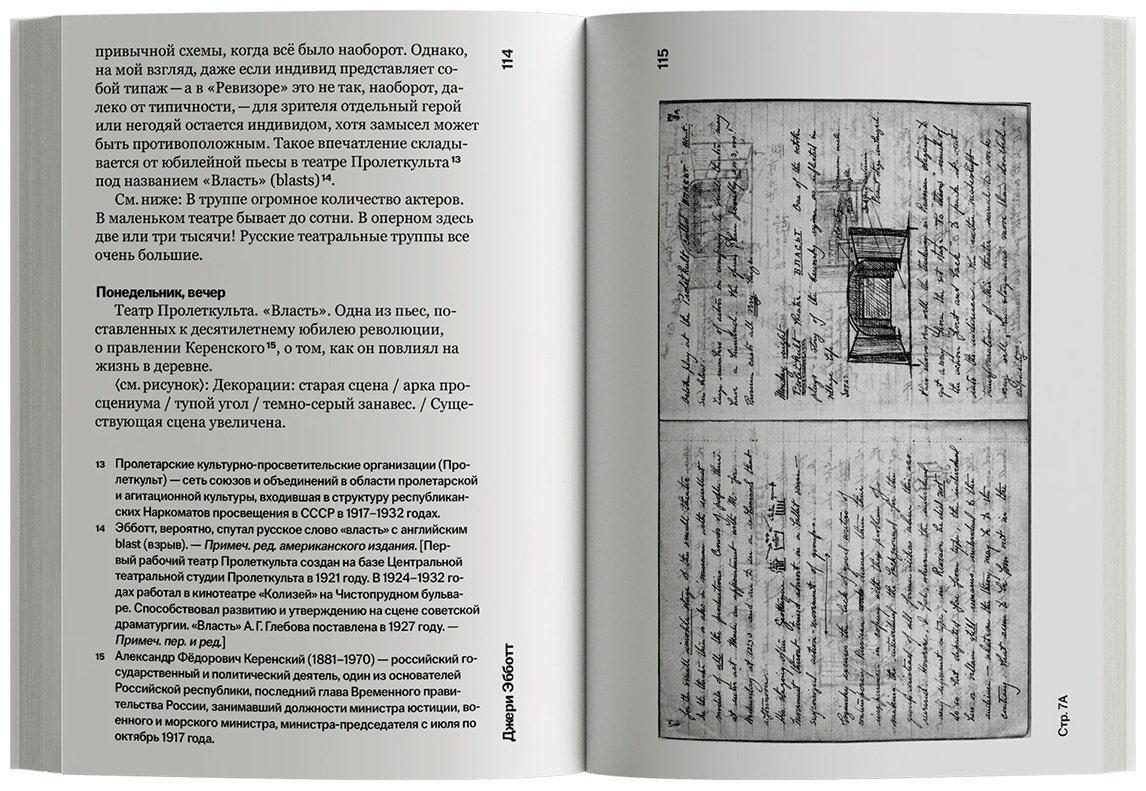 Книга Барр Альфред: Русский дневник.&nbsp;1927–1928гг. купить,NaN