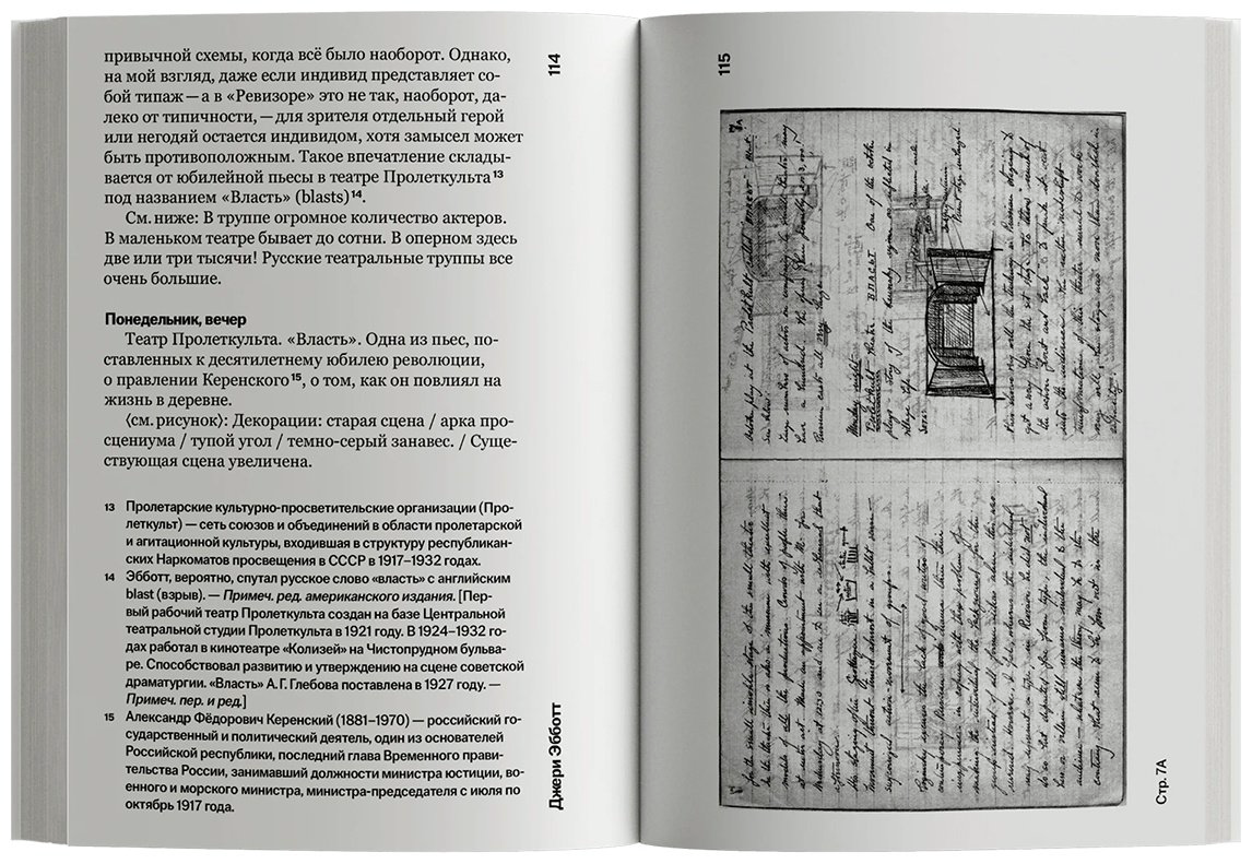Книга Барр Альфред: Русский дневник.&nbsp;1927–1928гг. купить,NaN