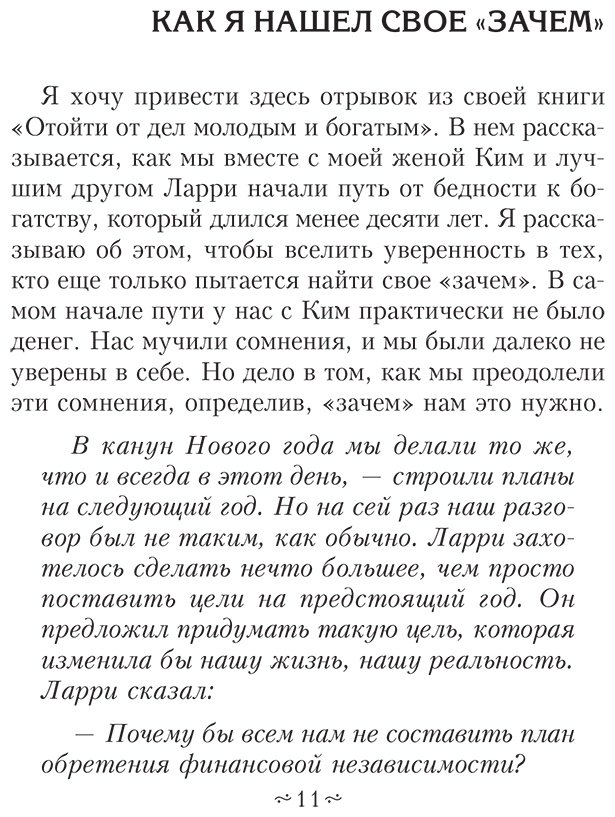Книга Кийосаки Р. Страна производитель: ла постановки и достижения целей купить,NaN