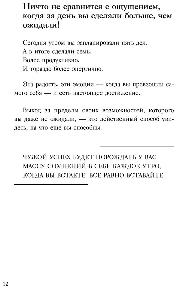 Книга Варику А.: Эпическая сила. 110 идей, которые помогут переплюнуть вчерашнего себя купить,NaN