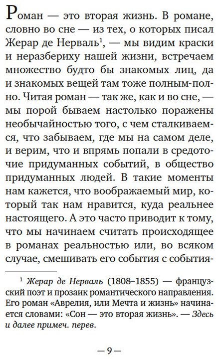 Книга Памук О.: Наивный и сентиментальный писатель купить,NaN