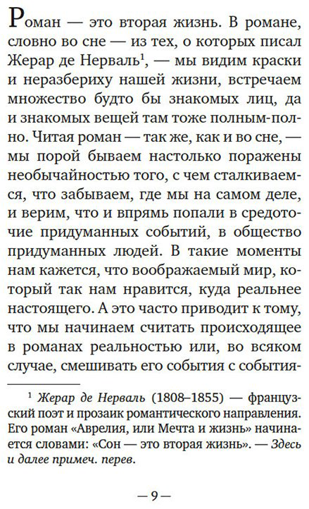 Книга Памук О.: Наивный и сентиментальный писатель купить,NaN