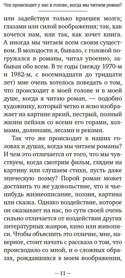 Книга Памук О.: Наивный и сентиментальный писатель купить,NaN