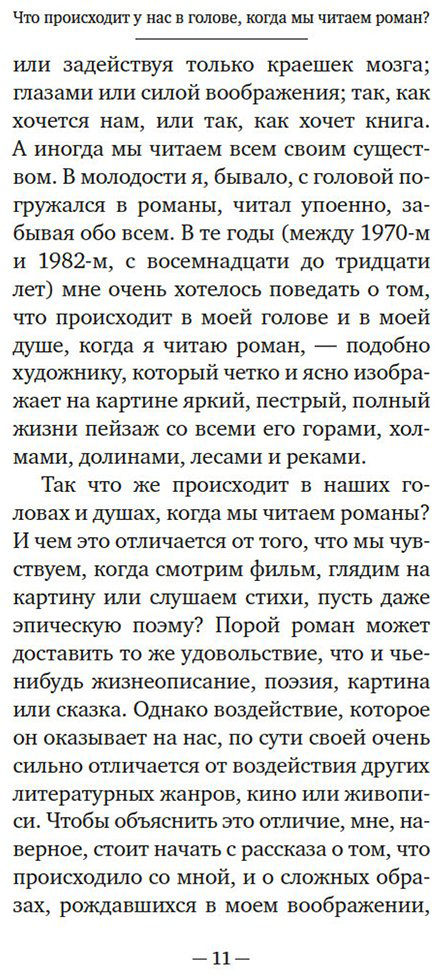 Книга Памук О.: Наивный и сентиментальный писатель купить,NaN