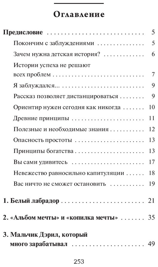 Книга Шефер Б. Страна производитель: г: К успеху и богатству - шаг за шагом купить,NaN