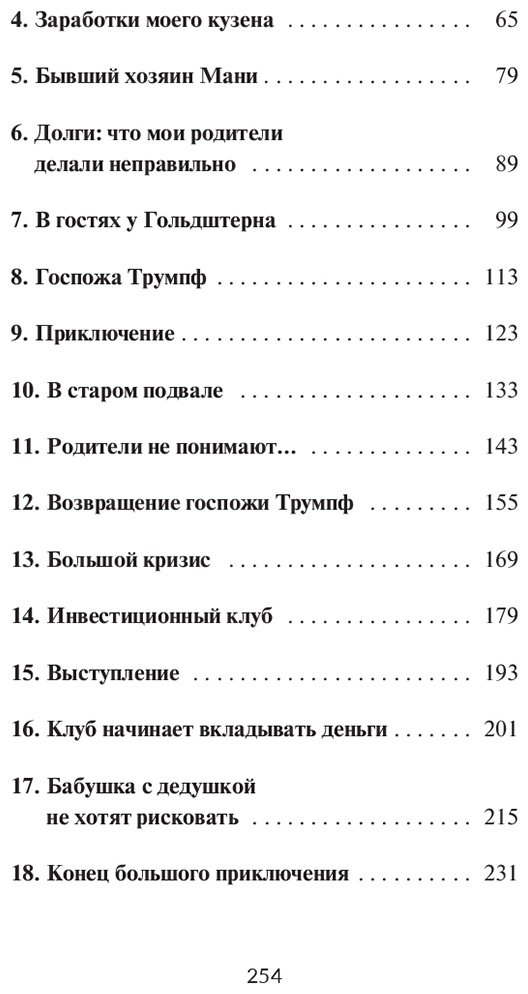 Книга Шефер Б. Страна производитель: г: К успеху и богатству - шаг за шагом купить,NaN