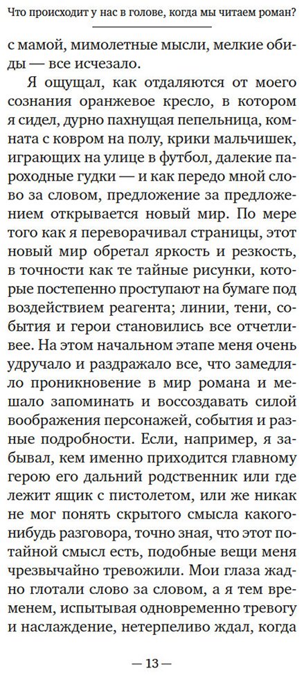 Книга Памук О.: Наивный и сентиментальный писатель купить,NaN