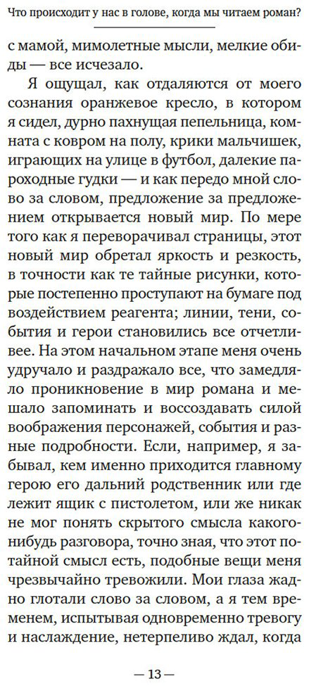 Книга Памук О.: Наивный и сентиментальный писатель купить,NaN