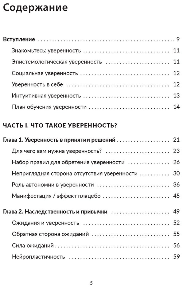 Книга Без автора: Смит Джеймс: Как быть уверенным в себе купить,NaN