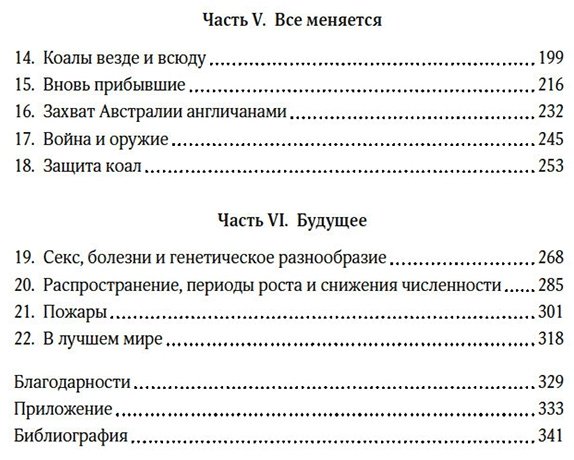 Книга Клод Д.: Хюгге от коал: Жизнь среди деревьев купить,NaN
