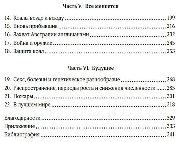Книга Клод Д.: Хюгге от коал: Жизнь среди деревьев купить,NaN