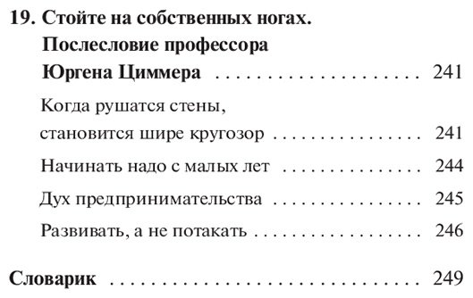 Книга Шефер Б. Страна производитель: г: К успеху и богатству - шаг за шагом купить,NaN