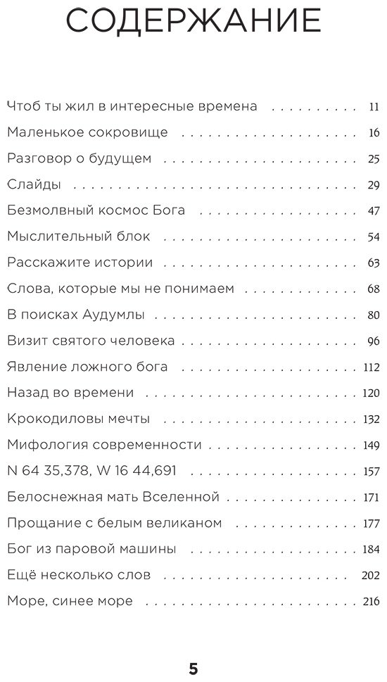 Книга Магнасон А. С.: Когда растает последний ледник. О времени, воде и красоте мира, который мы разрушаем... - ForteMarket Книга Магнасон А. С.: Когда растает последний ледник. О времени, воде и красоте мира, который мы разрушаем... купить,NaN