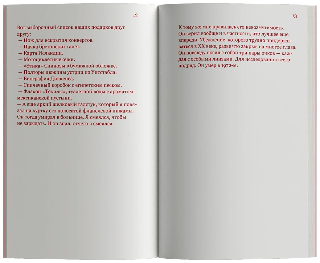 Книга Бёрджер Дж.: Красная штора Болоньи купить,NaN