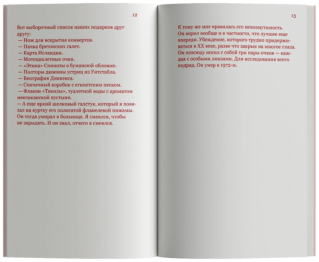Книга Бёрджер Дж.: Красная штора Болоньи купить,NaN