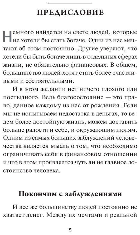 Книга Шефер Б. Страна производитель: г: К успеху и богатству - шаг за шагом купить,NaN