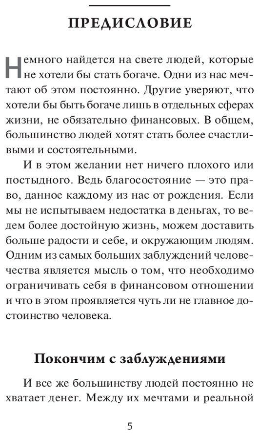 Книга Шефер Б. Страна производитель: г: К успеху и богатству - шаг за шагом купить,NaN