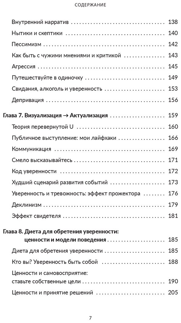 Книга Без автора: Смит Джеймс: Как быть уверенным в себе купить,NaN