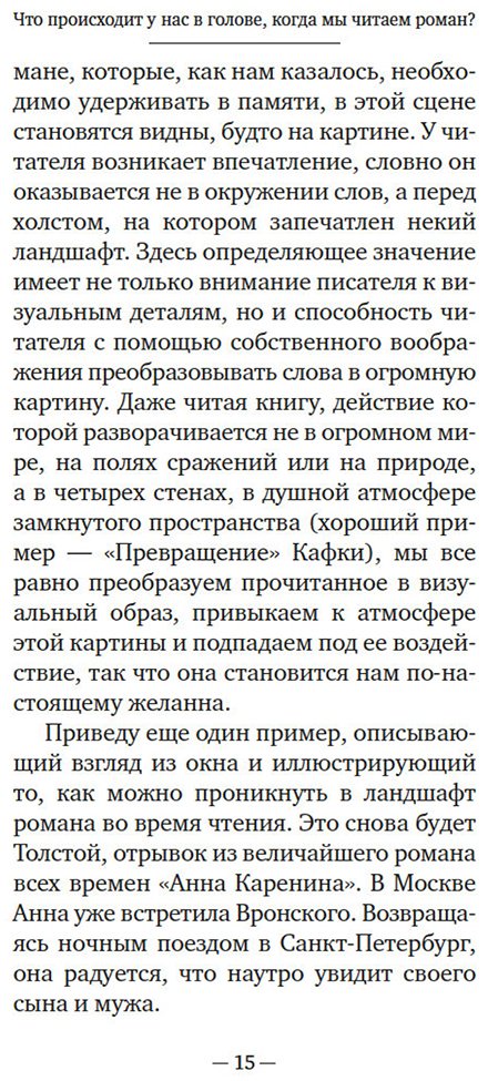 Книга Памук О.: Наивный и сентиментальный писатель купить,NaN
