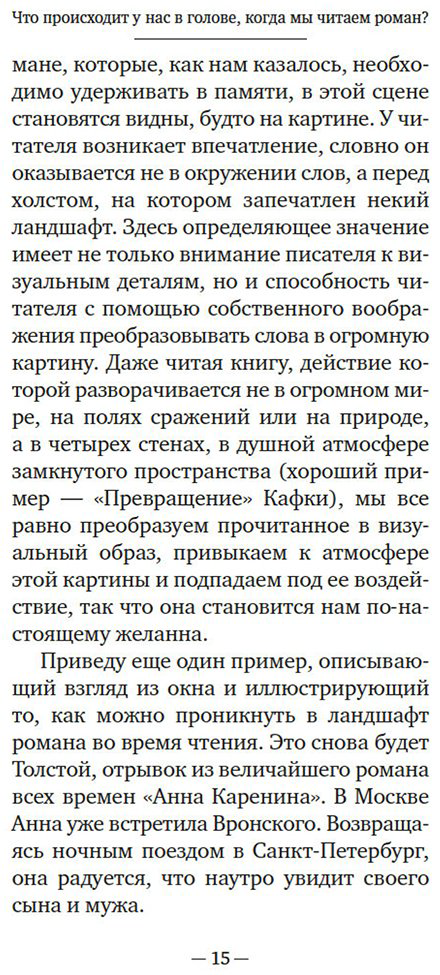 Книга Памук О.: Наивный и сентиментальный писатель купить,NaN