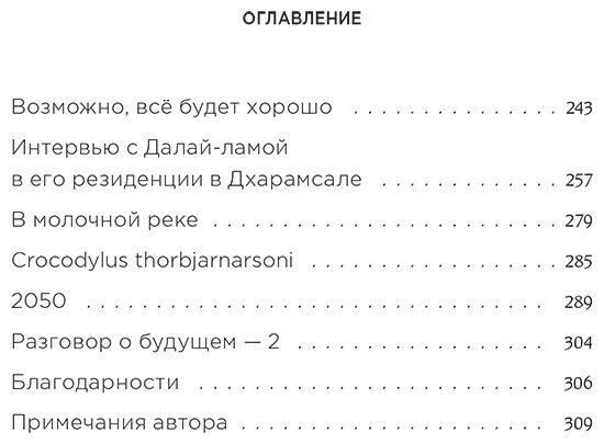 Книга Магнасон А. С.: Когда растает последний ледник. О времени, воде и красоте мира, который мы разрушаем... - ForteMarket Книга Магнасон А. С.: Когда растает последний ледник. О времени, воде и красоте мира, который мы разрушаем... купить,NaN