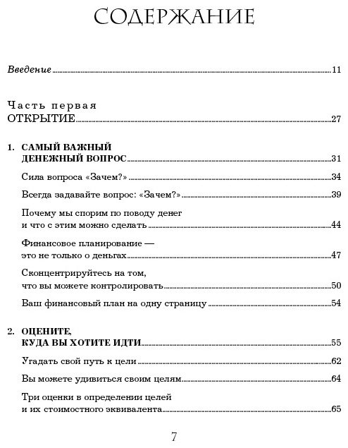 Книга Ричардс К.: Давай поговорим о твоих доходах и расходах купить,NaN