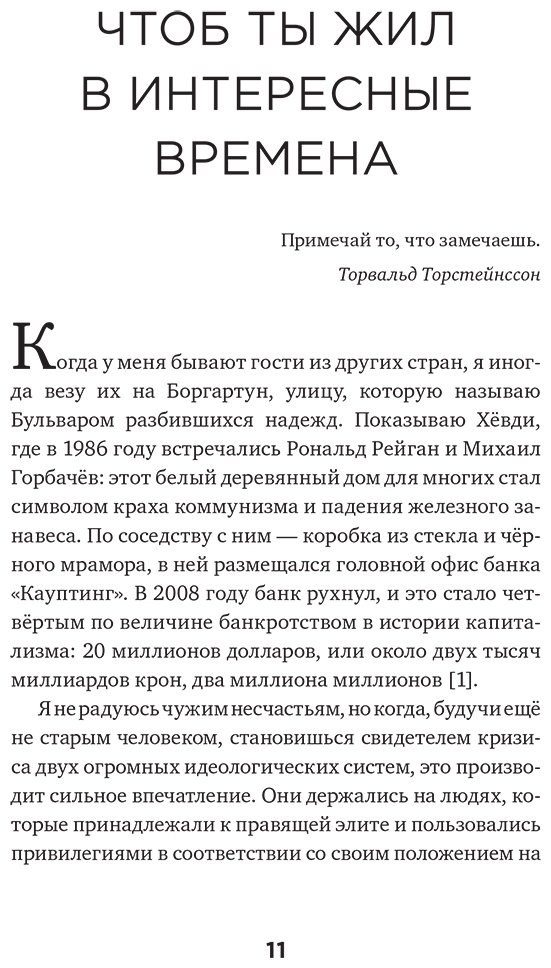 Книга Магнасон А. С.: Когда растает последний ледник. О времени, воде и красоте мира, который мы разрушаем... - ForteMarket Книга Магнасон А. С.: Когда растает последний ледник. О времени, воде и красоте мира, который мы разрушаем... купить,NaN