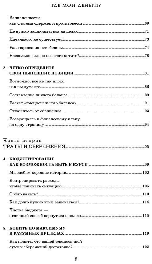 Книга Ричардс К.: Давай поговорим о твоих доходах и расходах купить,NaN