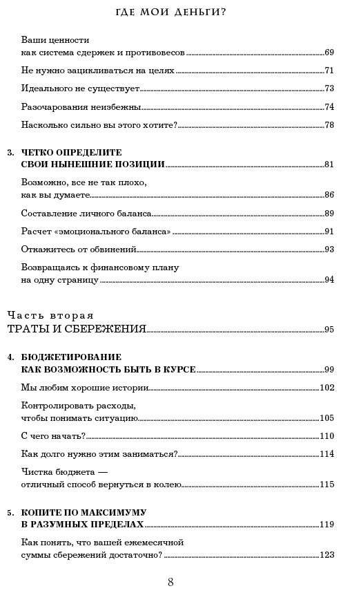 Книга Ричардс К.: Давай поговорим о твоих доходах и расходах купить,NaN