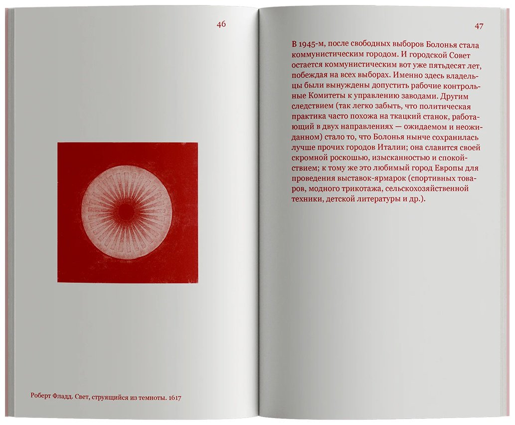 Книга Бёрджер Дж.: Красная штора Болоньи купить,NaN