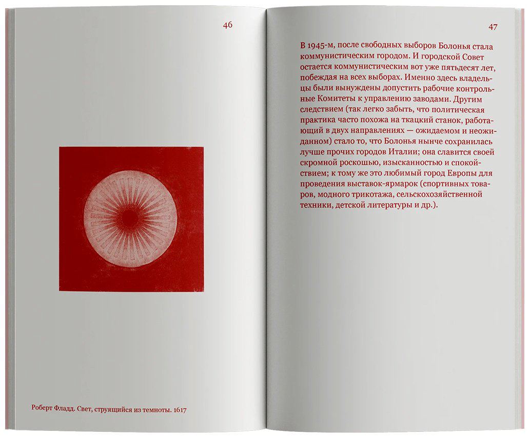 Книга Бёрджер Дж.: Красная штора Болоньи купить,NaN