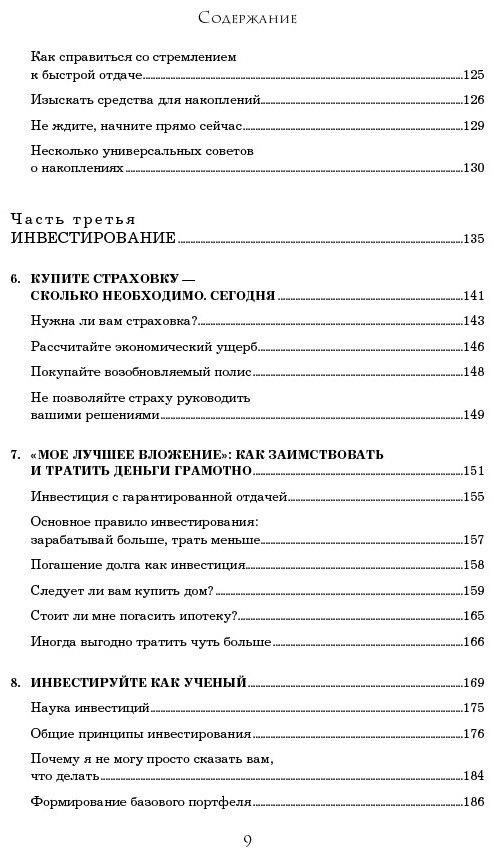 Книга Ричардс К.: Давай поговорим о твоих доходах и расходах купить,NaN
