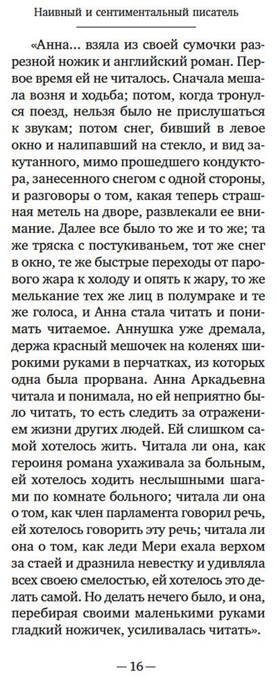 Книга Памук О.: Наивный и сентиментальный писатель купить,NaN