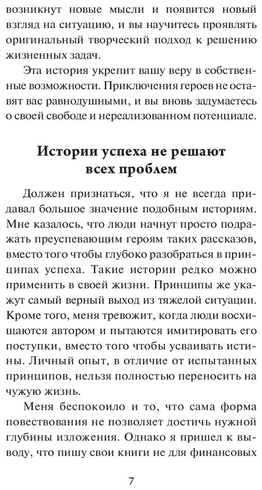 Книга Шефер Б. Страна производитель: г: К успеху и богатству - шаг за шагом купить,NaN