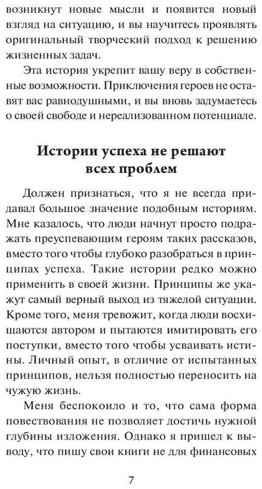 Книга Шефер Б. Страна производитель: г: К успеху и богатству - шаг за шагом купить,NaN