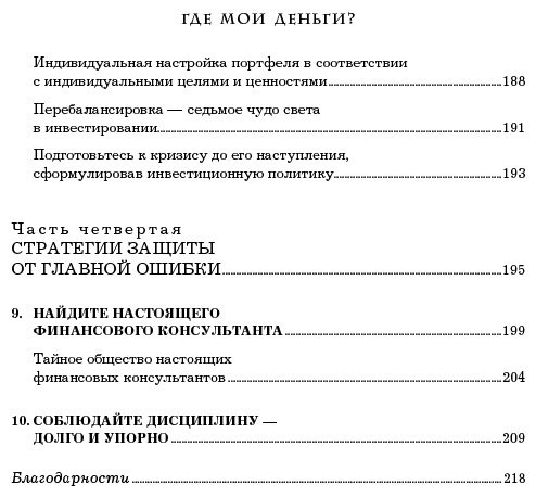Книга Ричардс К.: Давай поговорим о твоих доходах и расходах купить,NaN